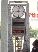 Hiroshima resets 'peace clock' after U.S. nuclear test